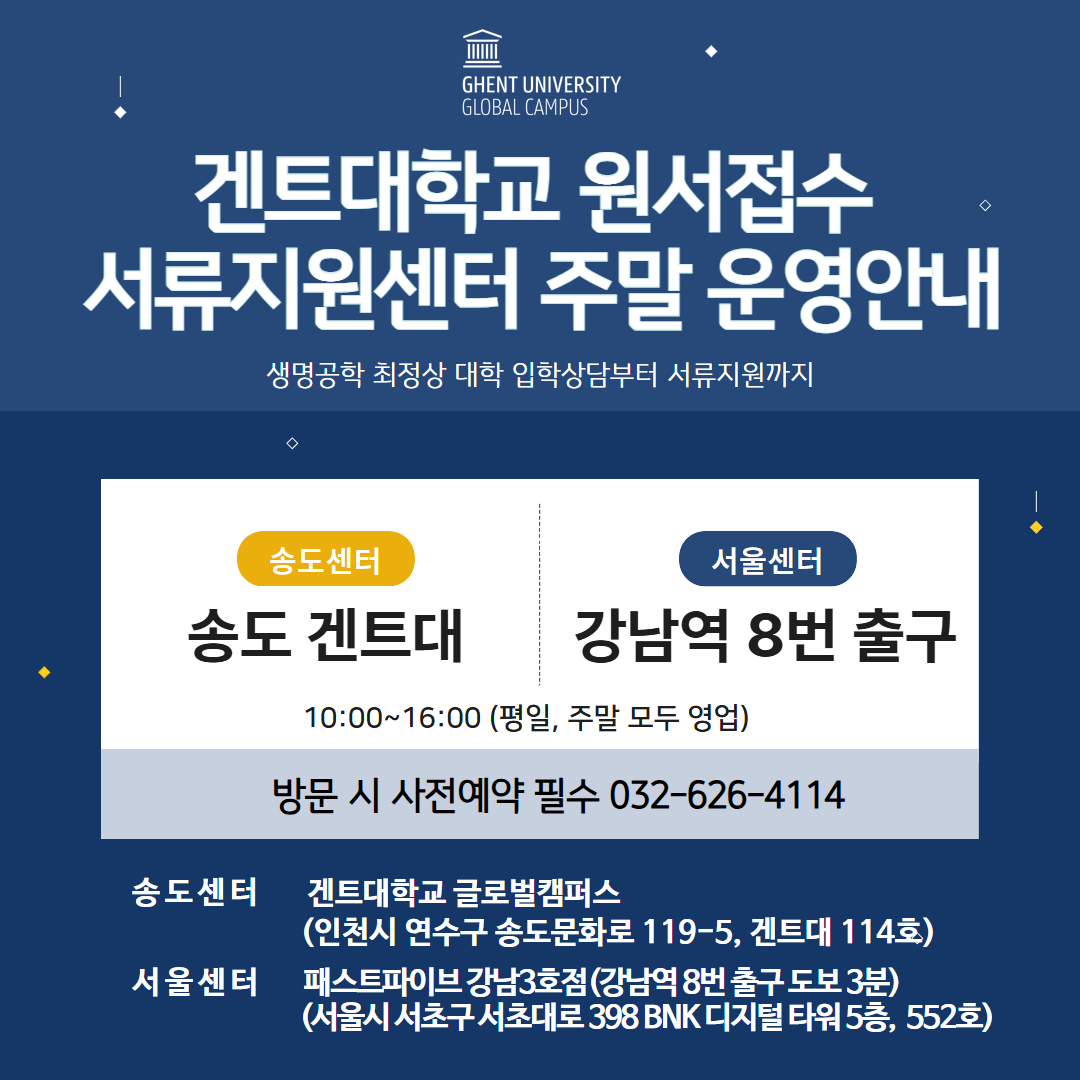 서류지원센터 주말 운영 안내